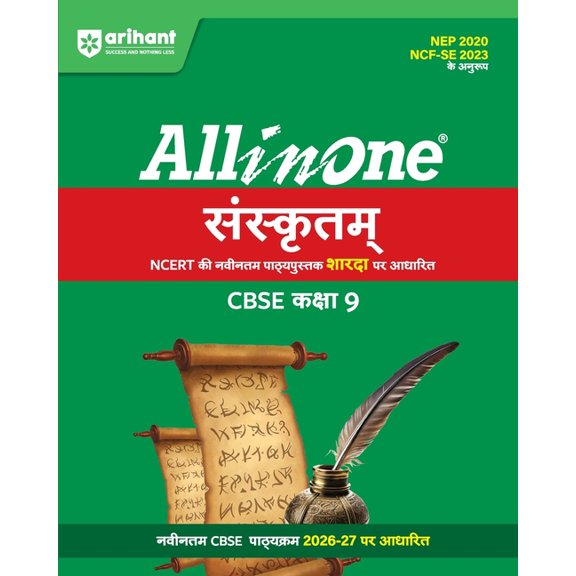 AIO CBSE Sanskrit Sampreshnatmak 9th, (Paperback)