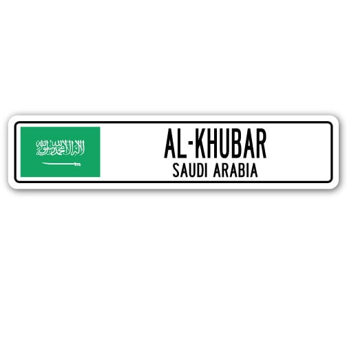 AL-KHUBAR SAUDI ARABIA Street Sign Saudi Arabian flag city country road gift