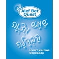 thumbnail image 1 of ALEF Bet Quest Script Writing Workbook, (Paperback), 1 of 1