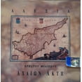 thumbnail image 1 of ALEXIA-ACHAION AKTI, 1 of 2