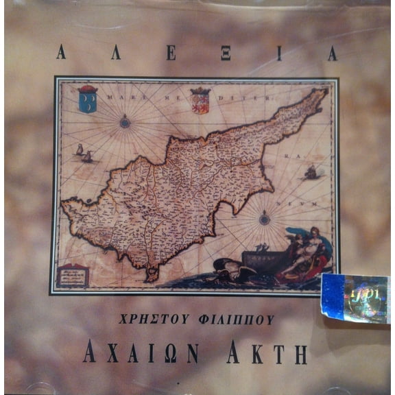ALEXIA-ACHAION AKTI