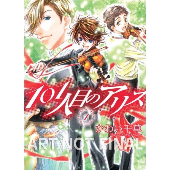 ALICE THE 101ST GN: Alice the 101st Volume 1 (Paperback)