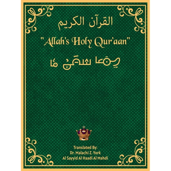 ALLAH'S HOLY QUR'AAN