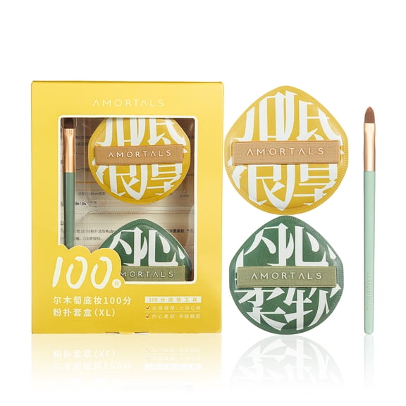 AMORTALS 2-Piece Makeup Sponge and Powder Puff Set with Concealer Brush