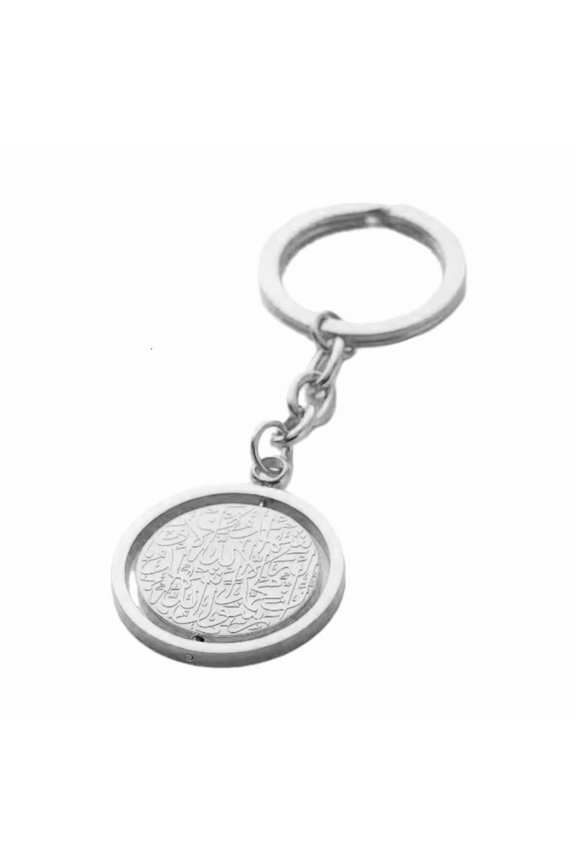 Islamic Calligraphy Keyring Shahada Stainless Steel Pendant Engraved Keychain