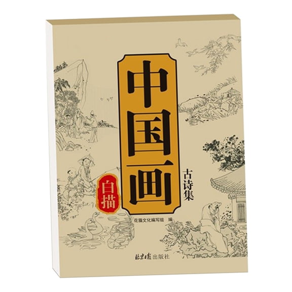 AOKAILA Sketch Book for Painting Chinese Painting Copybook Paper Workbook Artist Sketchbook Art Notebook Thick Paper Sketchbook for Artists Beginners applied