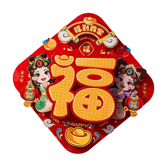 AOOOWER Spring Festival Sticker Door Decoration Chinese New Year Door Ornament for Door