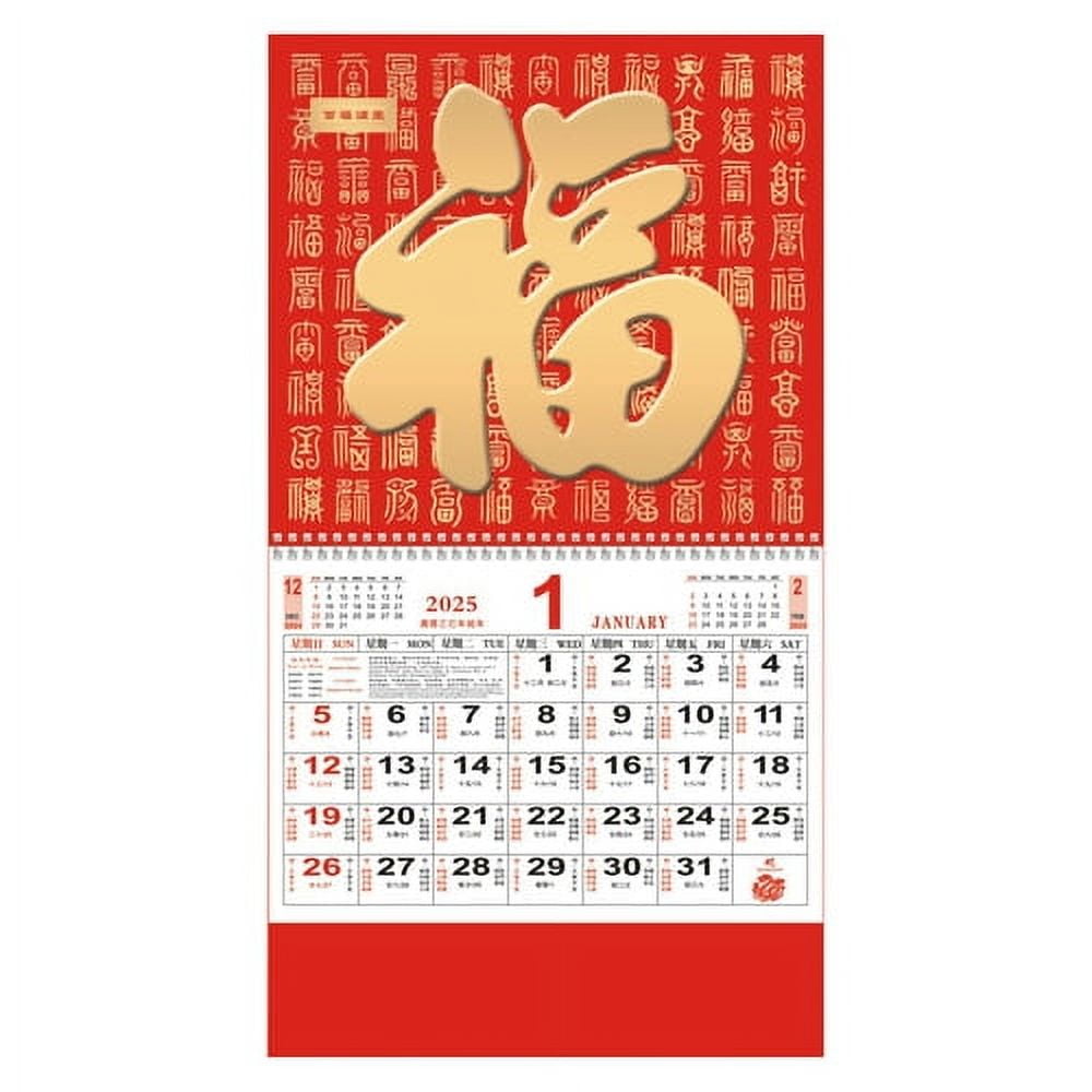 AQRS 2025 Chinese Lunar Calendar Year of The Snake Wall Calendar