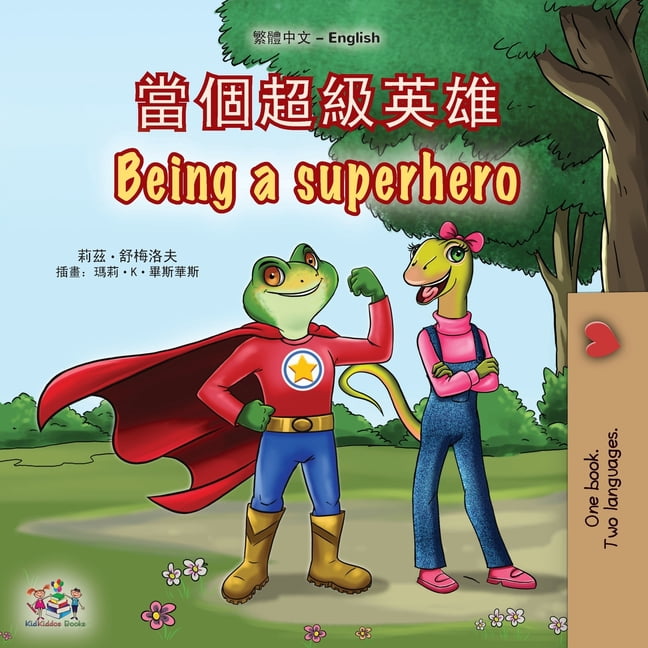 Chinese Traditional English Bilingual Co Being a Superhero (Chinese Traditional English Bilingual Children's Book), (Paperback)