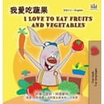 thumbnail image 1 of Chinese Traditional English Bilingual Co I Love to Eat Fruits and Vegetables (Chinese Traditional English Bilingual Children's Book), (Hardcover), 1 of 6