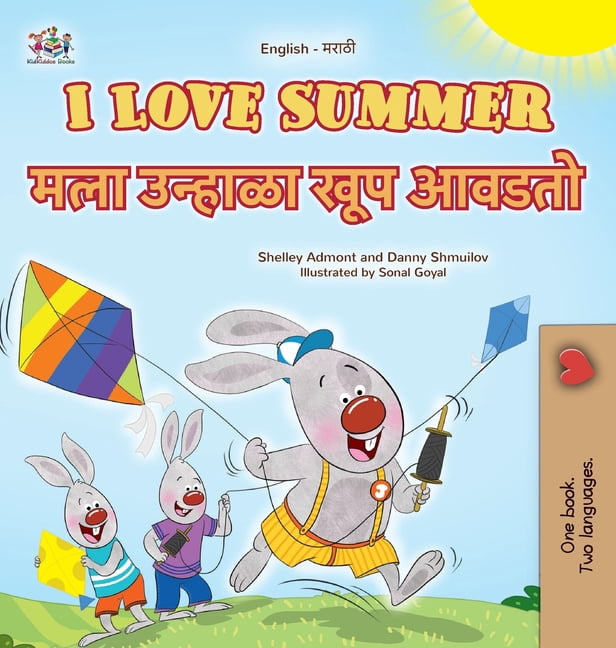English Marathi Bilingual Collection I Love Summer (English Marathi Bilingual Children's Book), (Hardcover)