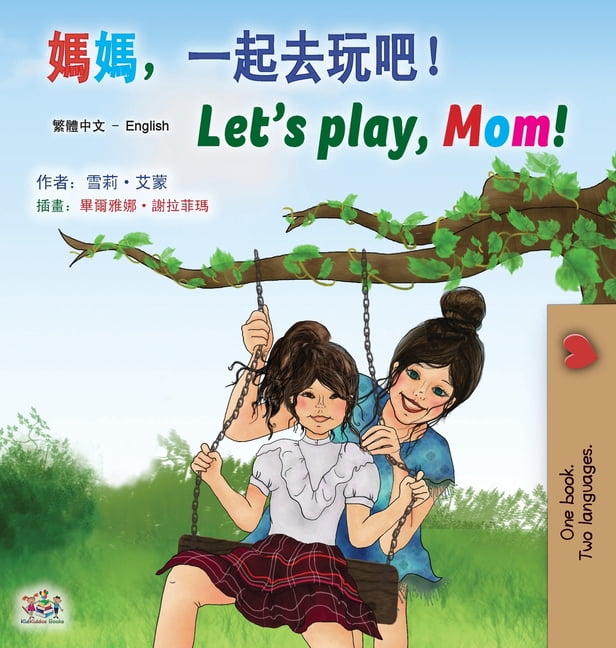 Chinese Traditional English Bilingual Co Let's play, Mom! (Chinese Traditional English children's book), (Hardcover)