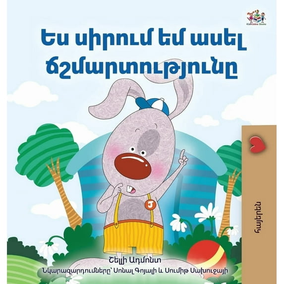 Armenian Bedtime Collection I Love to Tell the Truth (Armenian Book for Kids), (Hardcover)
