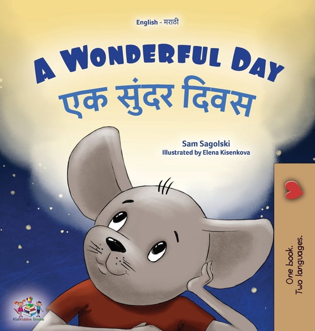 English Marathi Bilingual Collection A Wonderful Day (English Marathi Bilingual Children's Book), (Hardcover)