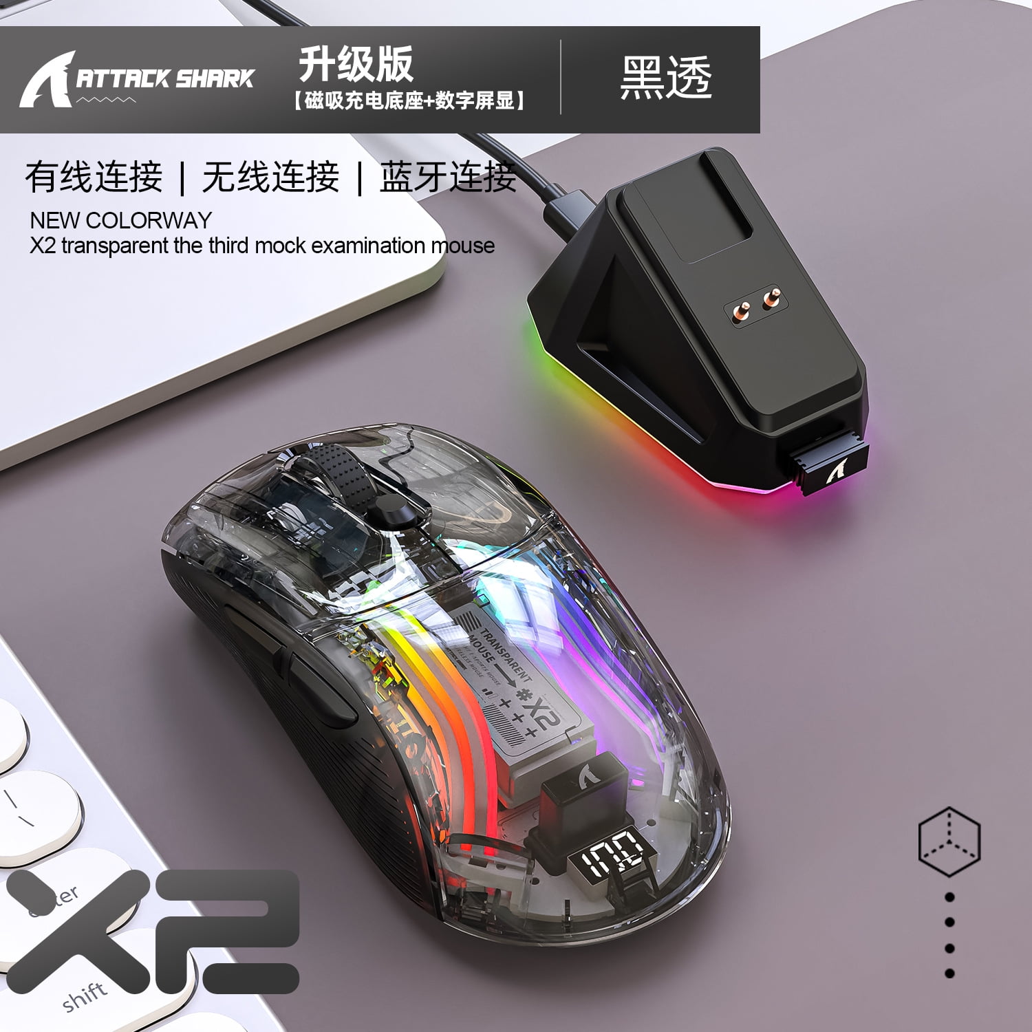 ATTACK SHARK X2PRO RGB Transparent Wireless Mouse with Magnetic Charging Dock Tri-mode Bluetooth 2.4G/USB/Connection Mouse