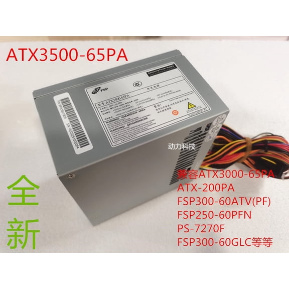 ATX3500-65PA Server Power Supply 350W