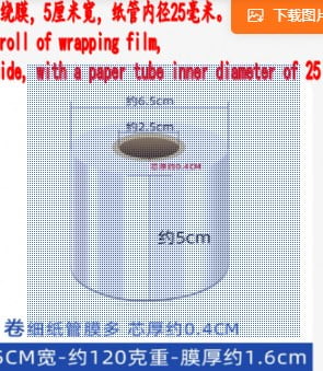 AURARMLET 16 Rolls Stretch Film Roll: Kitchen Food Box Wrapper ...