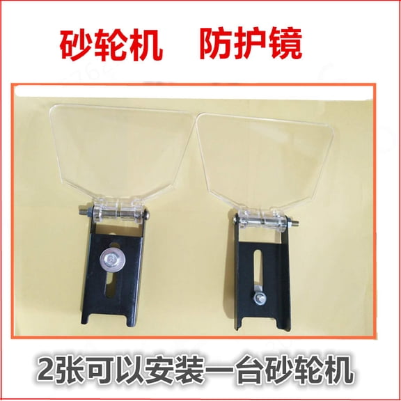 AURARMLET 2Pcs Universal Bench Grinder Shield Protective Cover with Impact Resistance