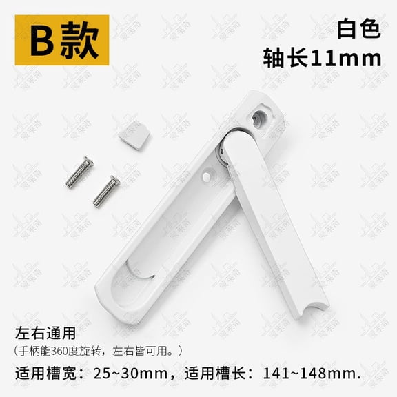 AURARMLET 2Pcs Sliding Window Handle Replacement White Zinc Alloy Invisible Handle for Smooth Operation