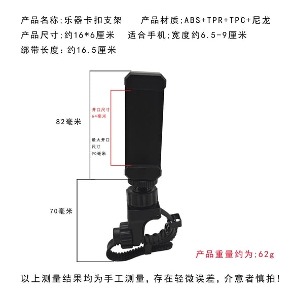 AURARMLET Flexible Viewing Angle Trumpet Lyre Phone Holder Black Metal Instrument Accessory