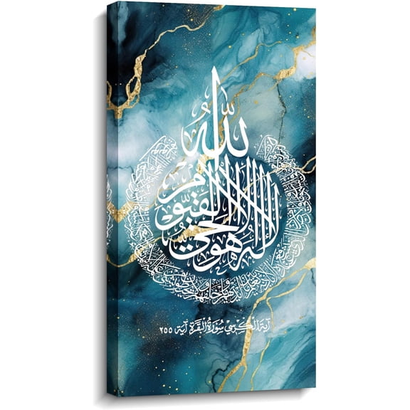 AVOI Ayatul Kursi Canvas Wall Art Wall Decor Arabic Calligraphy Picture Quran Painting Muslims Artwork for Home Decor Frame: 16x24in