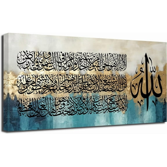 AVOI Islamic Wall Art Allah Name Picture Canvas Prints Arabic Calligraphy Paintings Quran Posters Muslim Wall Decor(Islamic-6) Unframe: 20x16in