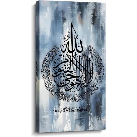 AVOI Wall Art Ayatul Kursi for Living Room Office Bedroom Bathroom Arabic Calligraphy Picture Canvas Print Quran Artwork for Home Decoration Unframe: 8x10in