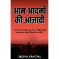 thumbnail image 1 of Aam Aadmi ki Azadi, (Paperback), 1 of 1