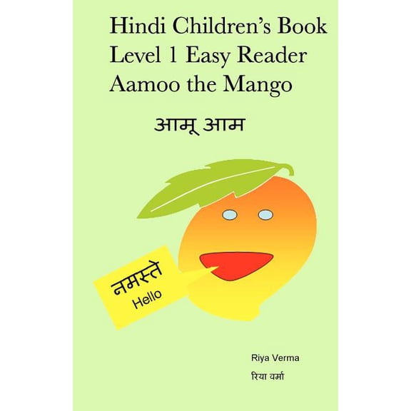Bilingual English Hindi Consolidated Chi Hindi Children's Book Level 1 Easy Reader Aamoo The Mango, Book 1, (Paperback)