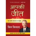 thumbnail image 1 of Aapki Jeet (Hardcover), 1 of 1