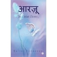 thumbnail image 1 of Aarzu : The Distant Desire... (Paperback), 1 of 1