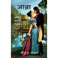 thumbnail image 1 of Aashnaa / आश्ना, (Paperback), 1 of 1