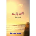 thumbnail image 1 of Aatish Paarey: (Short stories), (Paperback), 1 of 1