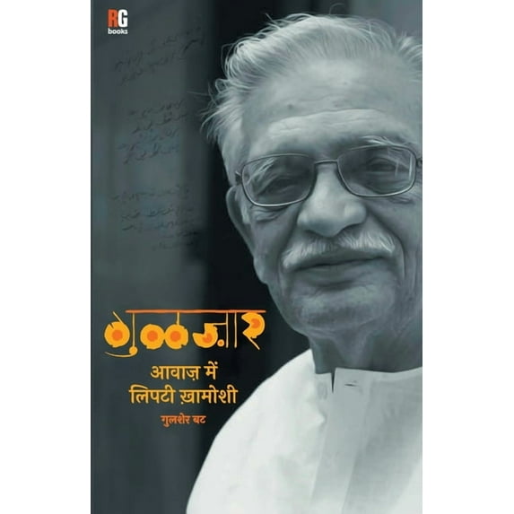 Aawaz May Lipti Khamosi, (Paperback)