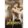 thumbnail image 1 of Abhishaap (अभिशाप), (Paperback), 1 of 1