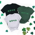thumbnail image 1 of Aboser Short Sleeve Shirts for Women St. Patrick's Day Holiday Tops Trendy Green Shamrock Graphic Tees Loose Casual T Shirt Soft Crew Neck Blouse, 1 of 9