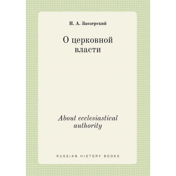 About ecclesiastical authority (Paperback)