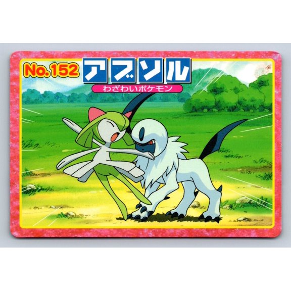 Absol Vs Kirlia No 152 Japanese Promo 2002 Topsun Top Advanced Generation Battle Versus Carddass Trading Card