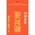 thumbnail image 1 of Absolute Good Fortune (Paperback), 1 of 1