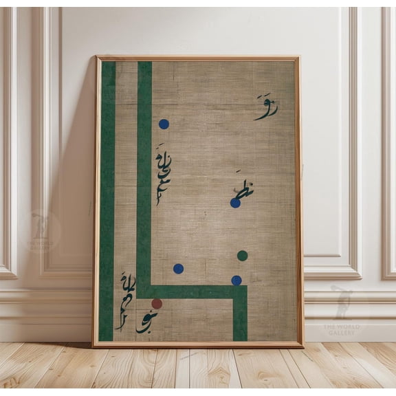 Abstract Arabic Calligraphy Poster Modern Typography Geometric Art, Unframed Poster