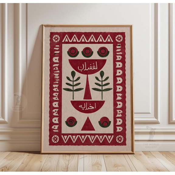 Abstract Fruit Poster Watermelon Geometric Art Folk Style Pattern Print Modern Graphic Wal
