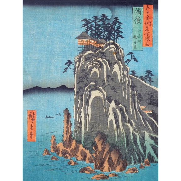 Abuto, Kannon Temple Bingo Province Utagawa Hiroshige Japanese Woodblock Extra Large XL Wall Art Poster Print