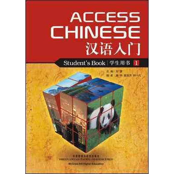 Pre-Owned Access Chinese Workbook 1, (Paperback)
