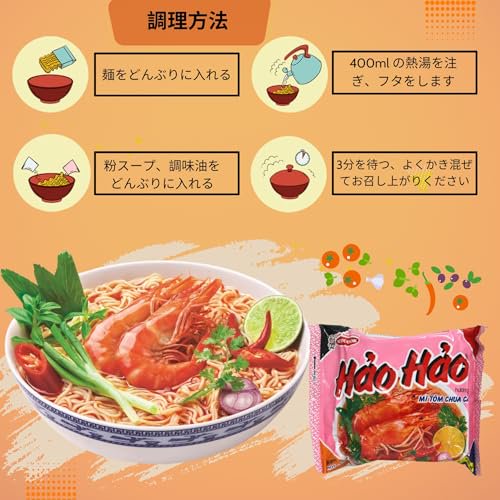 Acecook Hao Hao Vietnam instant noodles spicy shrimp taste 1 case (30 ...