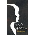 thumbnail image 1 of Adhoori Dastan, (Paperback), 1 of 1