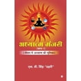 thumbnail image 1 of Adhyatm Manjari (Vol. 1): जीवन में अध्यात&, (Paperback), 1 of 1
