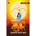 thumbnail image 1 of Adhyatm Ramayana, (Paperback), 1 of 1