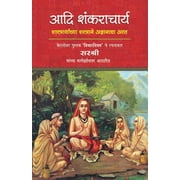 Adi Shankaracharya Shastrarthachya Shastrane Adnyanacha Ast, Paperback
