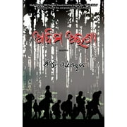 Adima Aranya, Paperback
