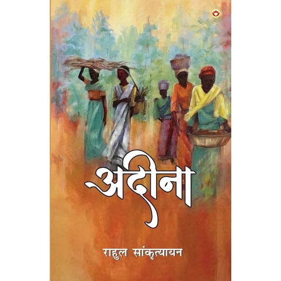 Adina (), (Paperback)